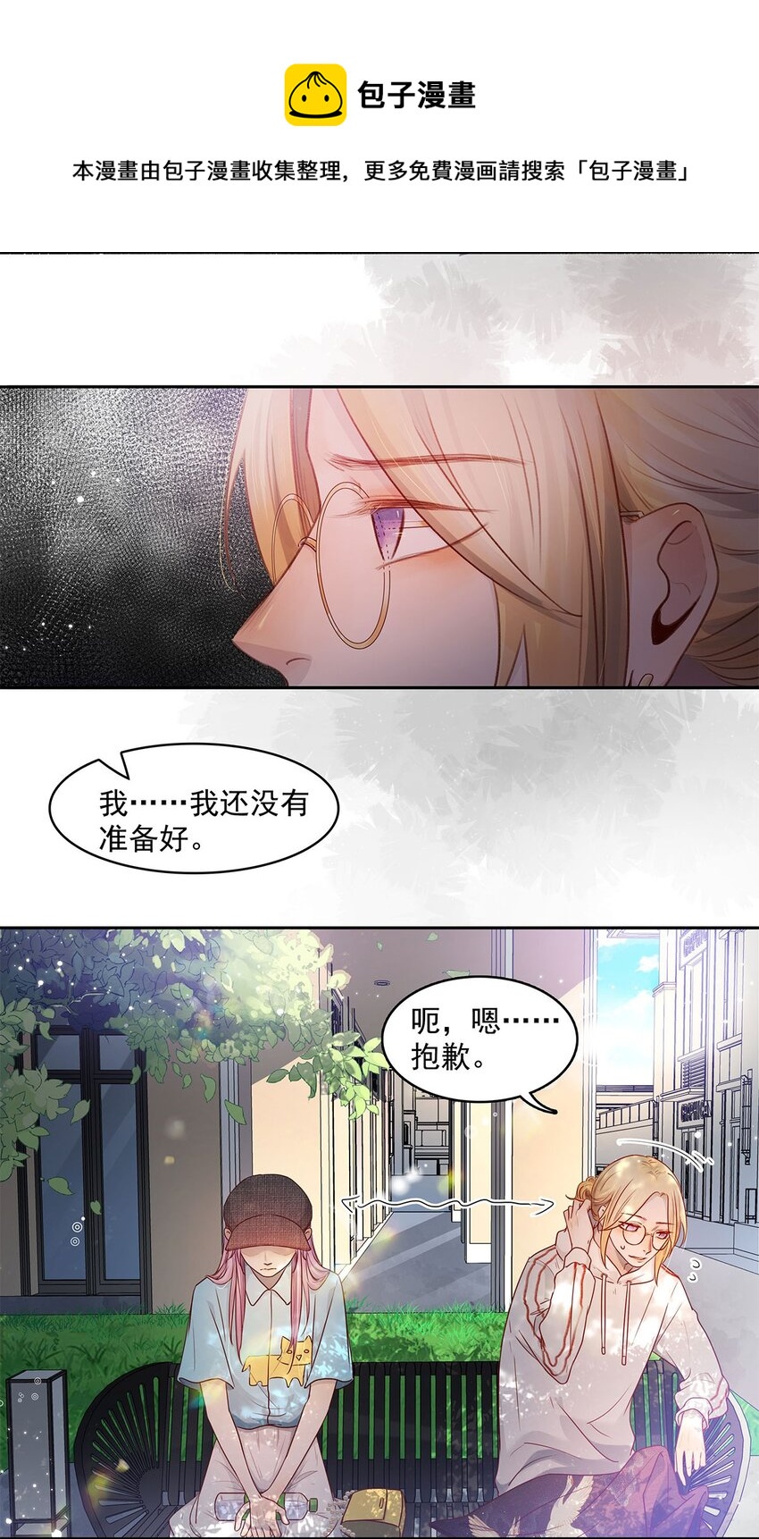 第17话 薄荷的决心-第17话