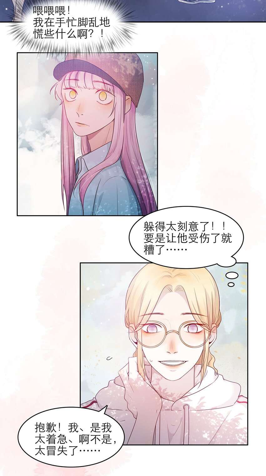 第17话 薄荷的决心-第17话