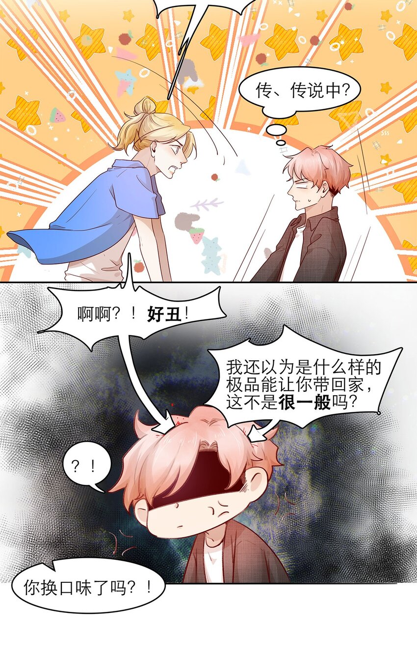 第19话 无关-第19话