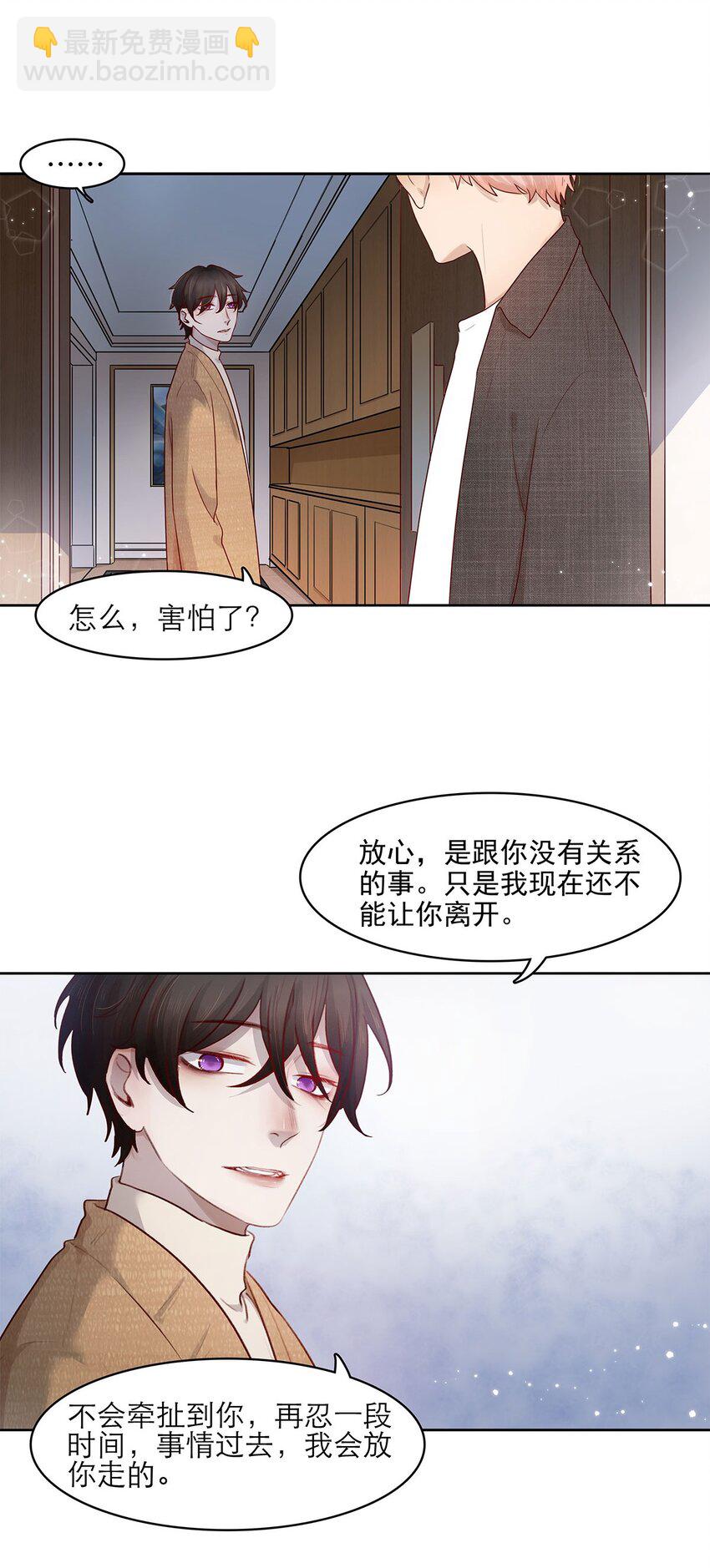 第19话 无关-第19话