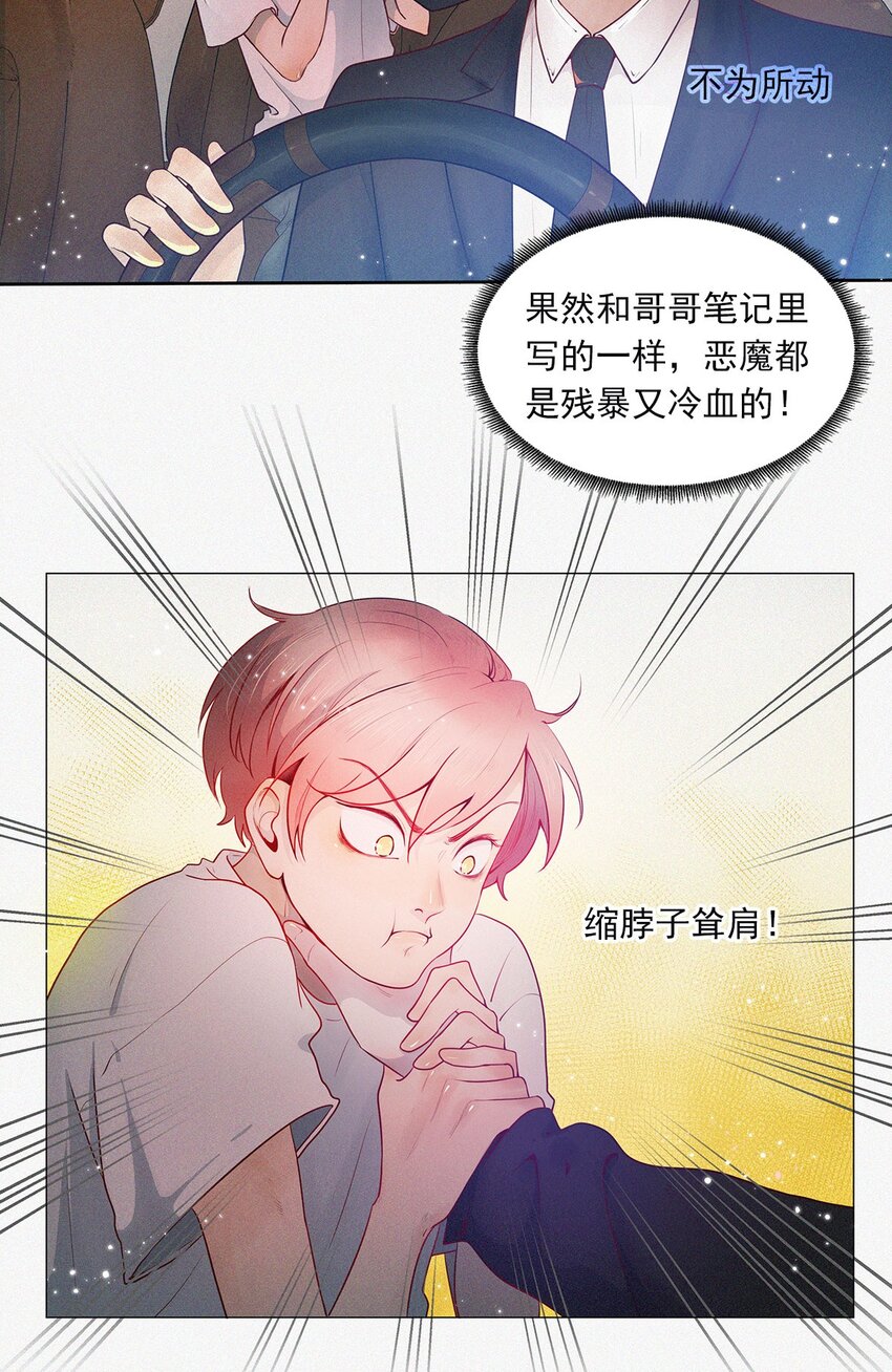 第03话 同居-第3话