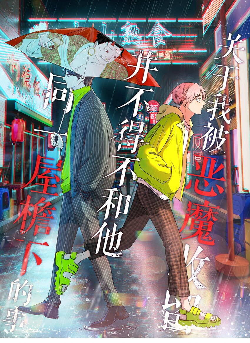 第21话 立场-第21话