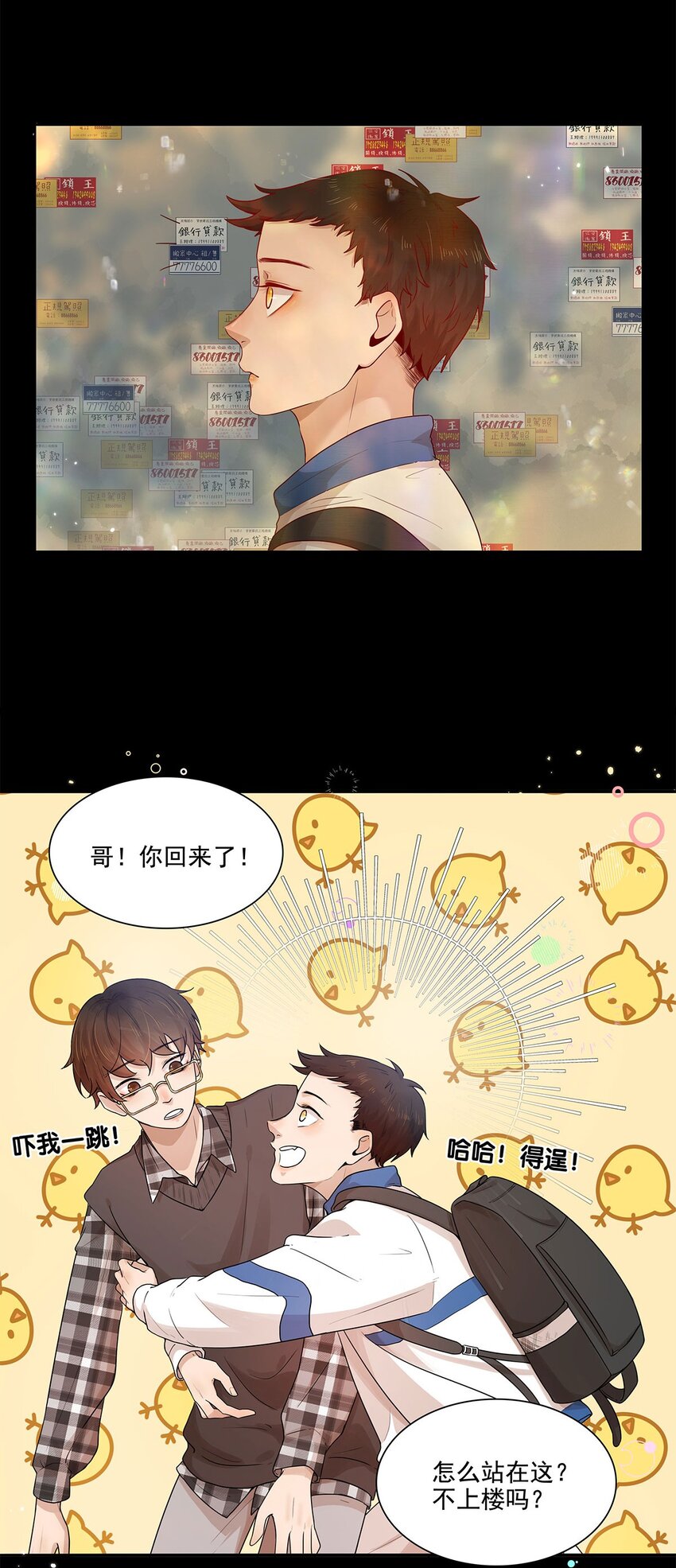 第21话 立场-第21话