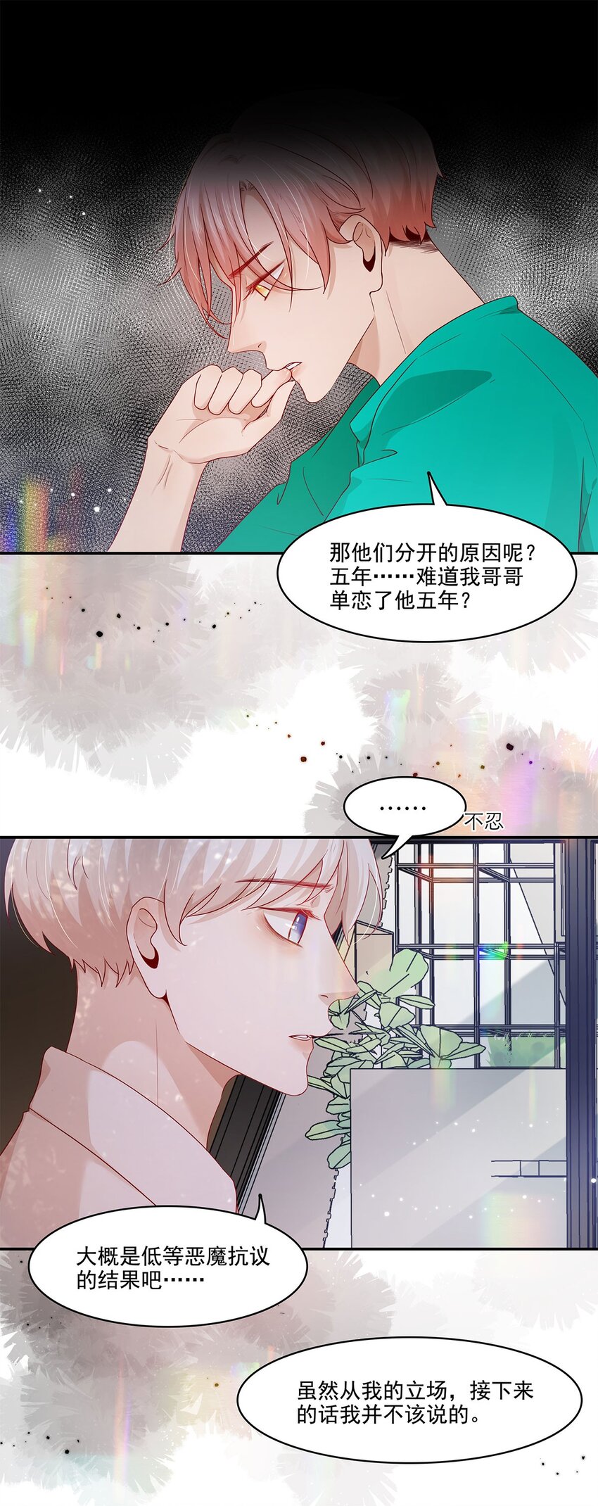 第21话 立场-第21话