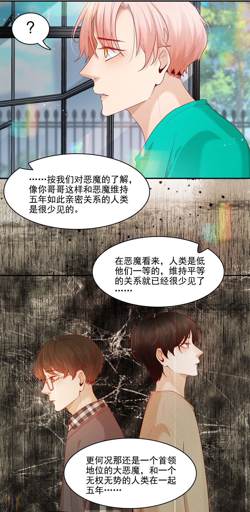 第21话 立场-第21话