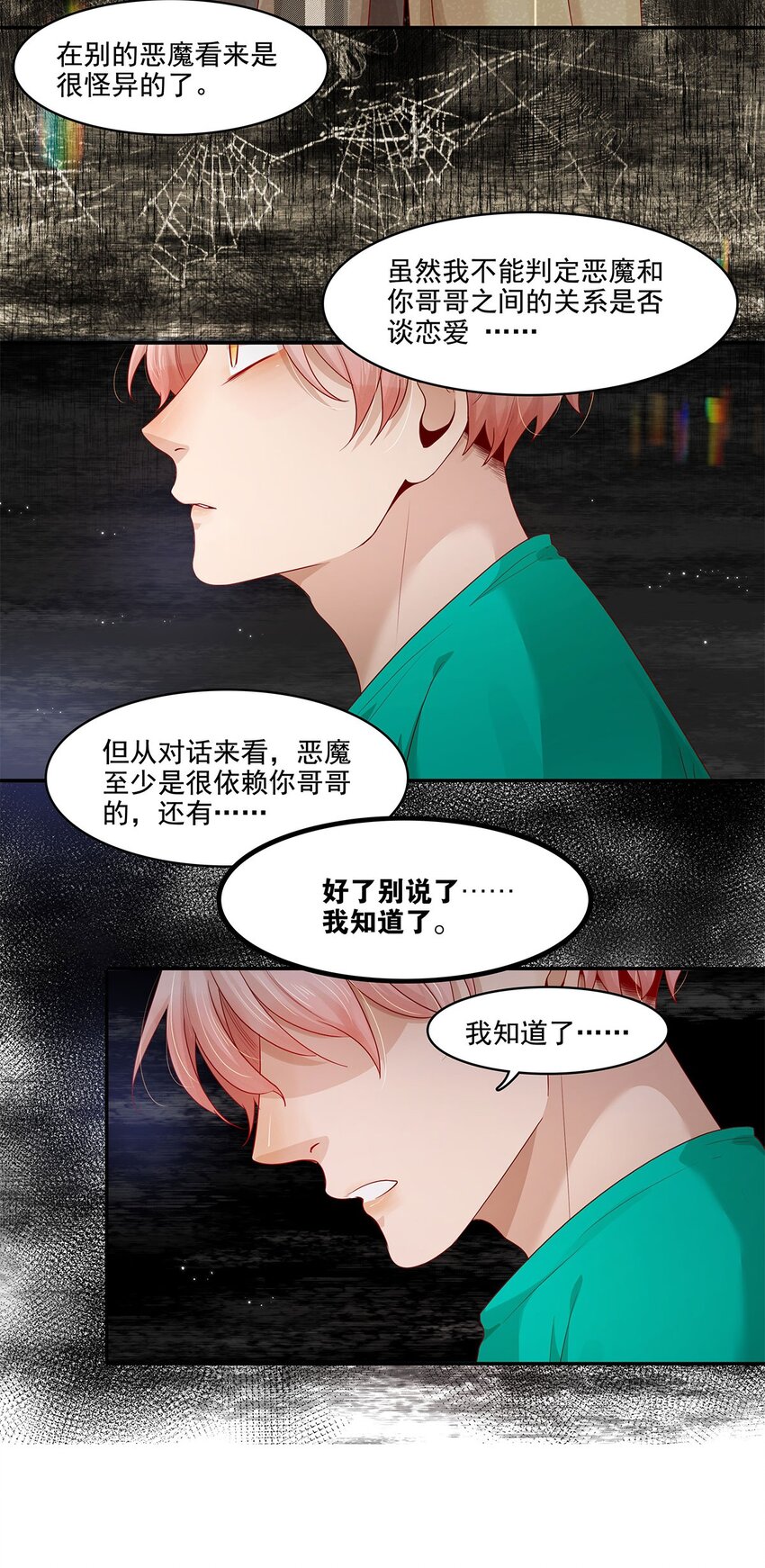 第21话 立场-第21话