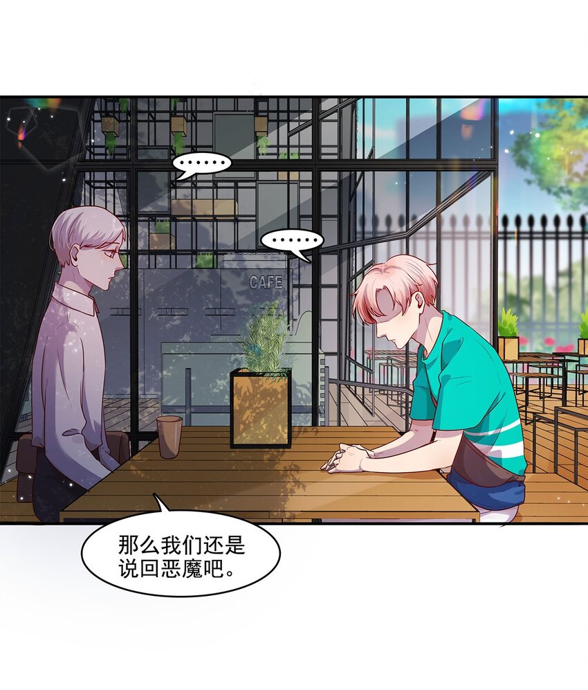 第21话 立场-第21话