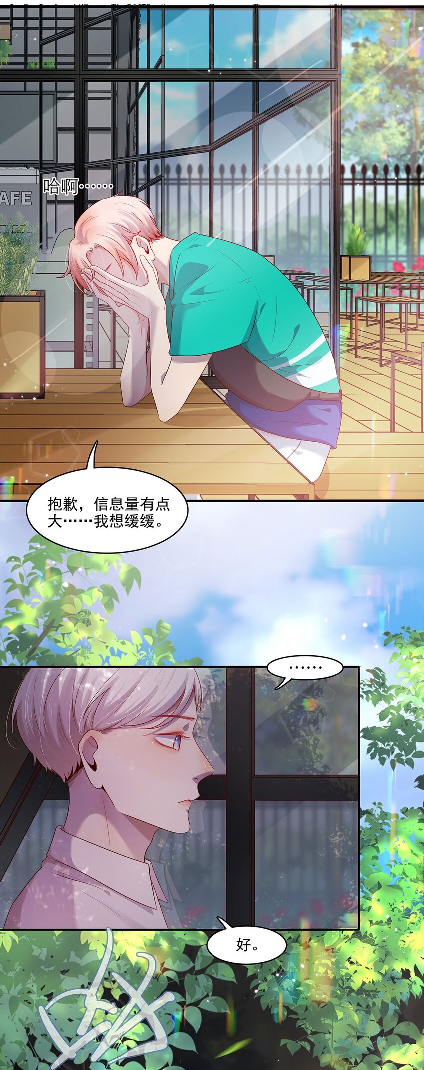 第21话 立场-第21话