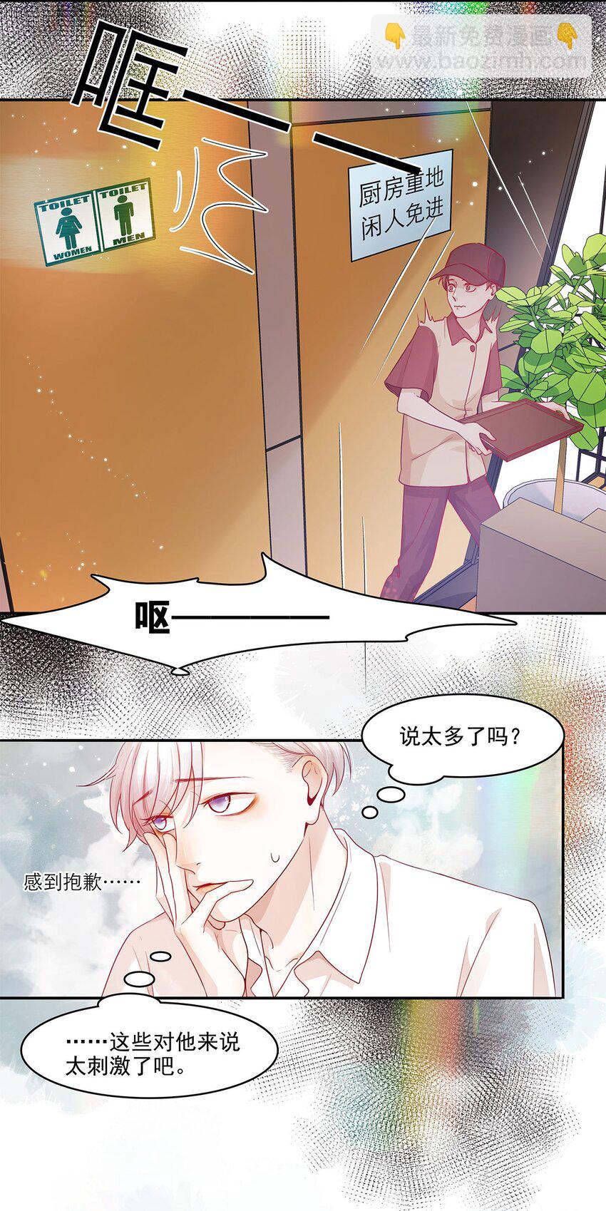 第21话 立场-第21话