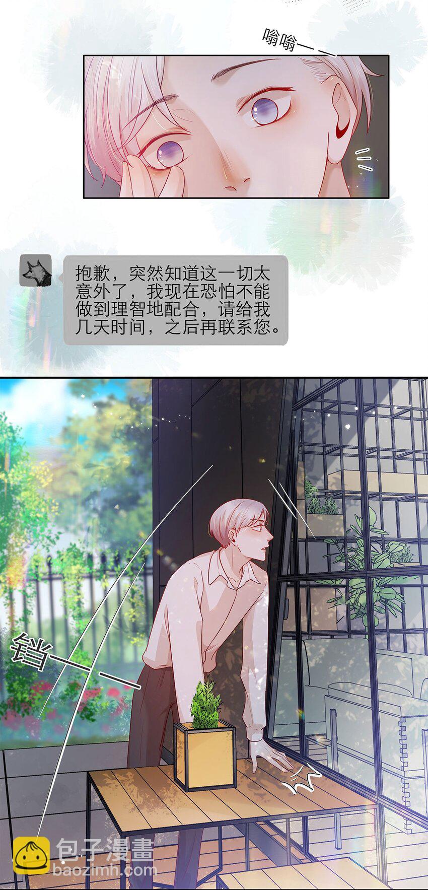 第21话 立场-第21话