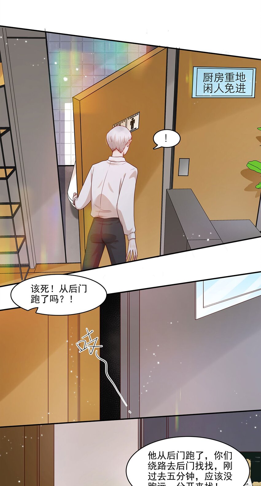 第21话 立场-第21话