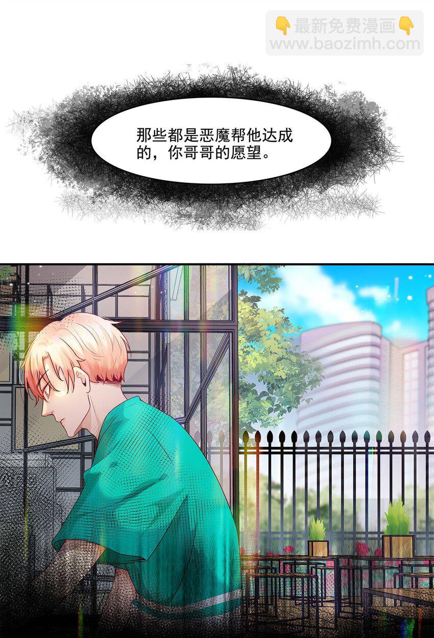 第21话 立场-第21话