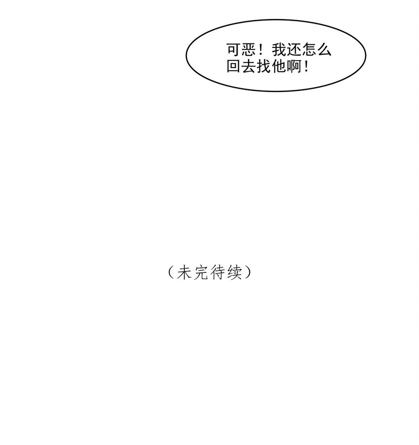 第21话 立场-第21话