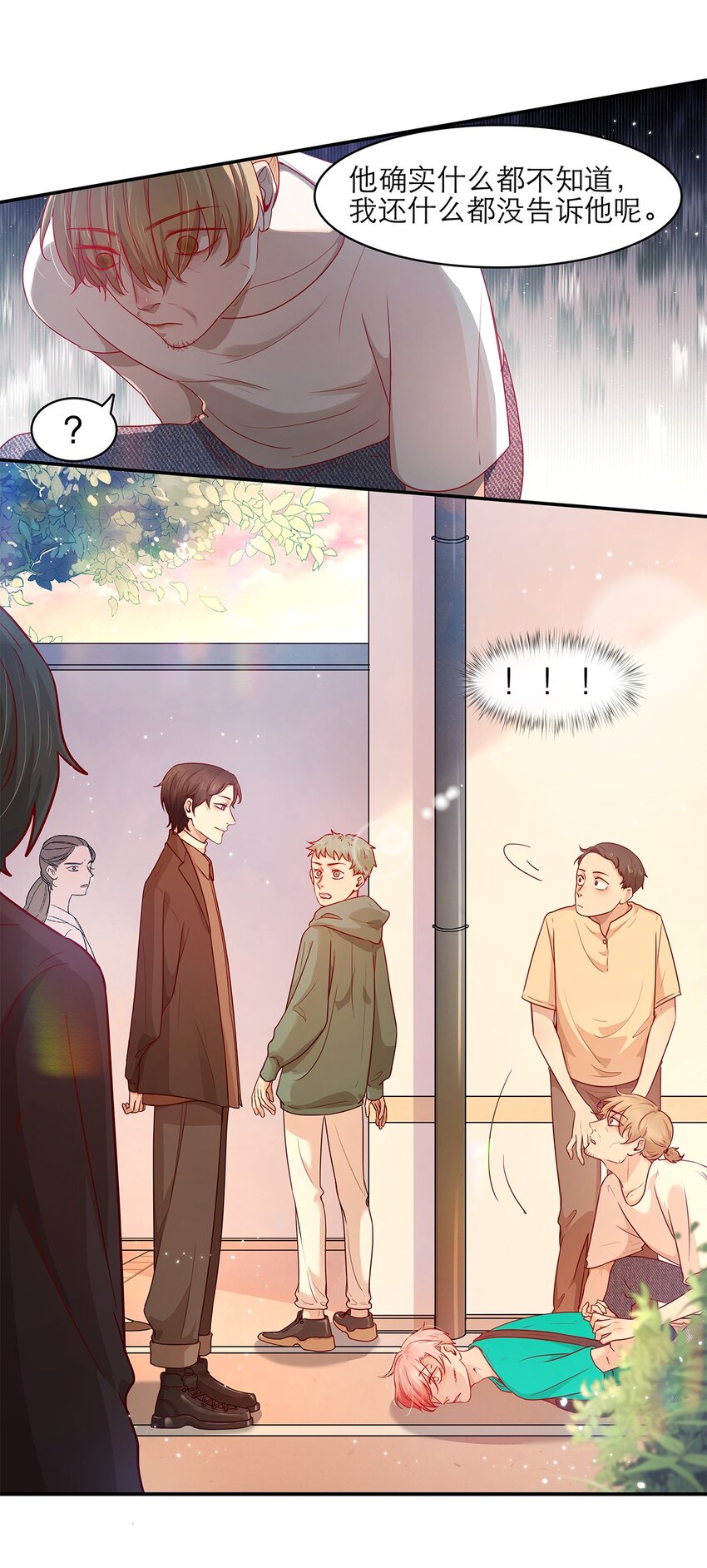 第23话 危险-第23话