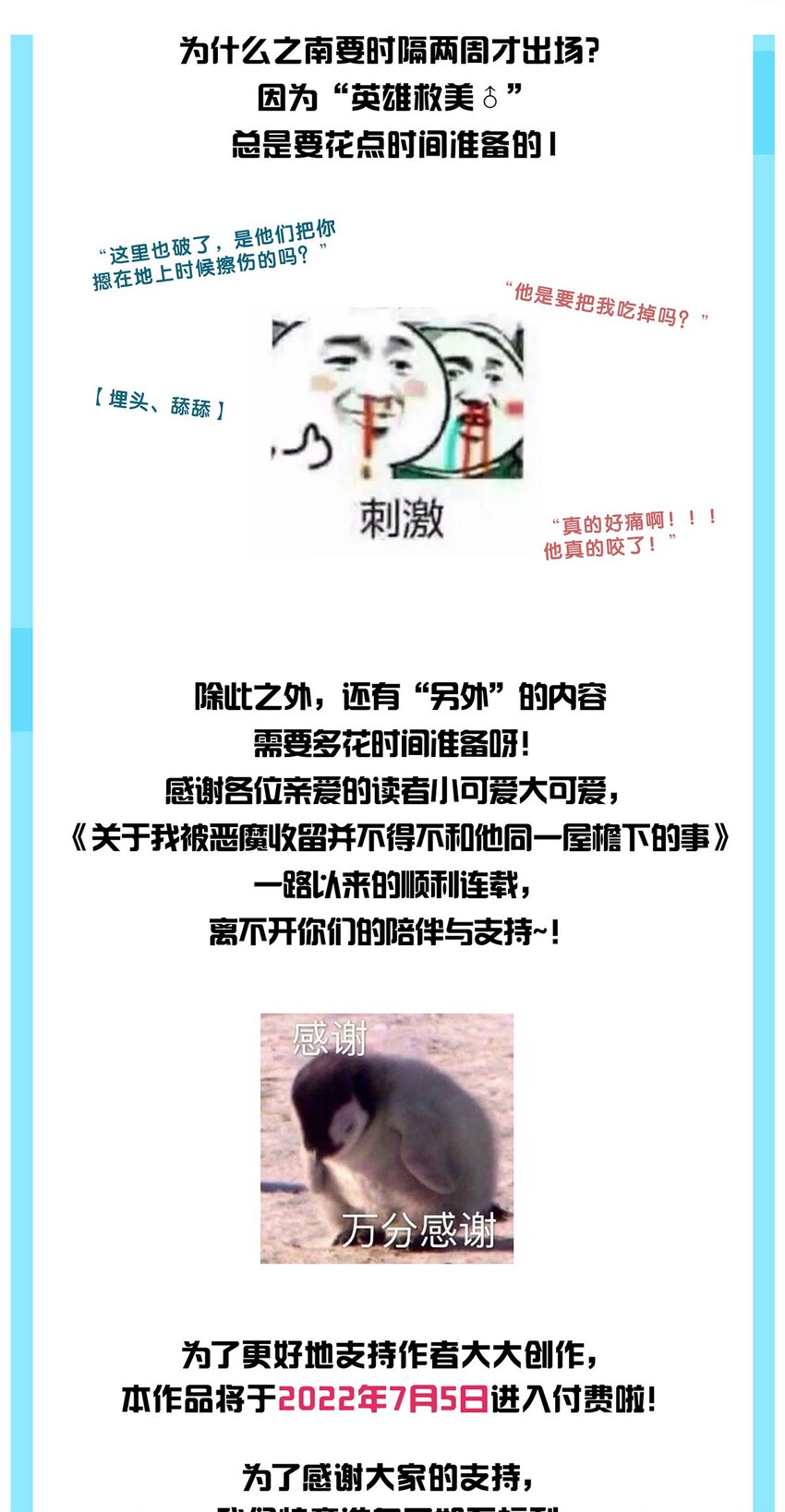 第23话 危险-第23话