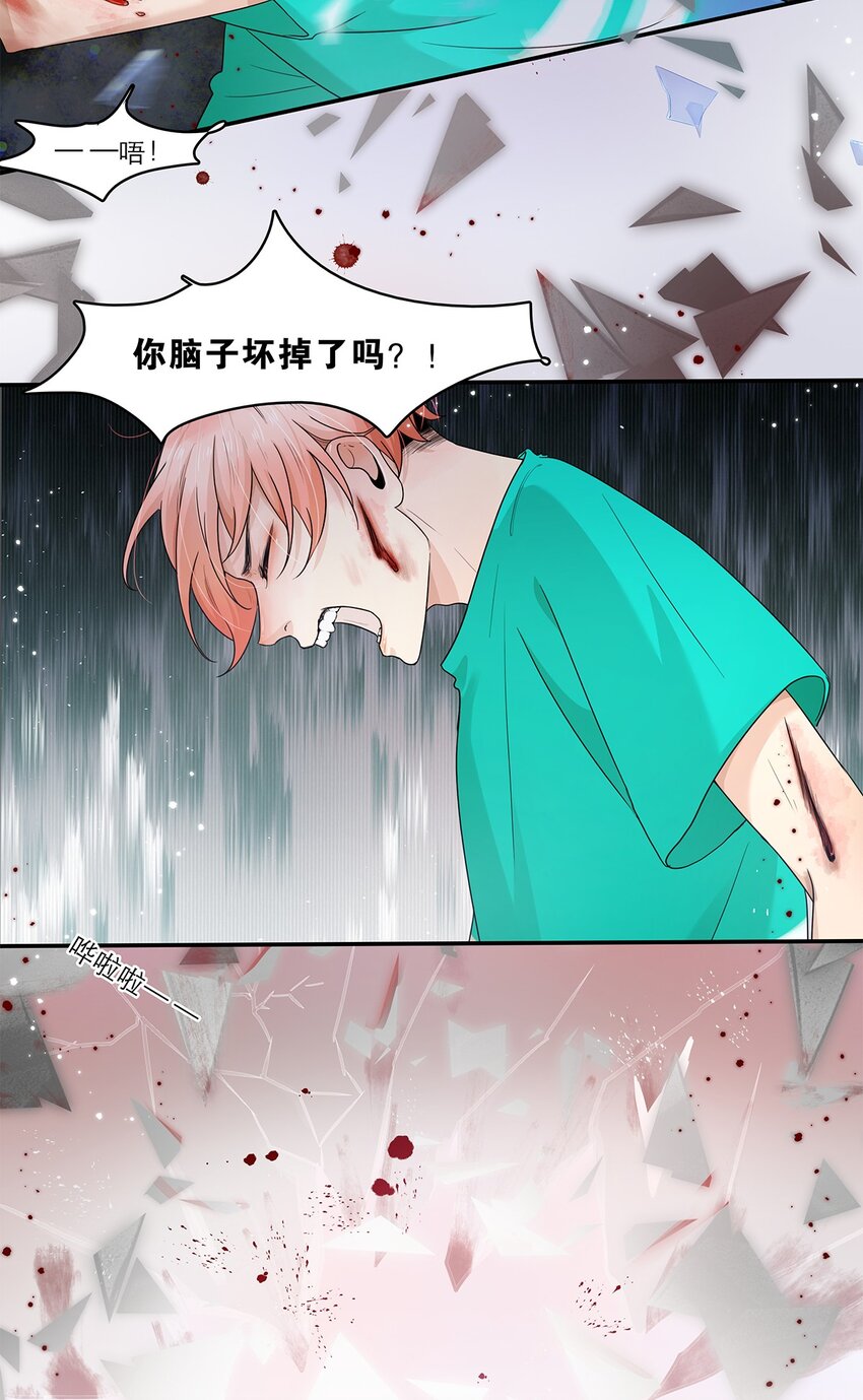 第23话 危险-第23话