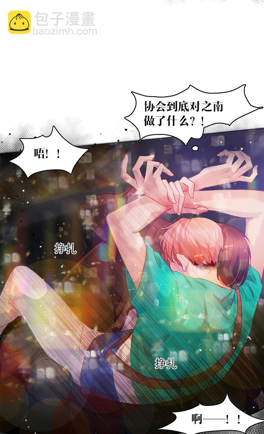 第25话 原型-第25话