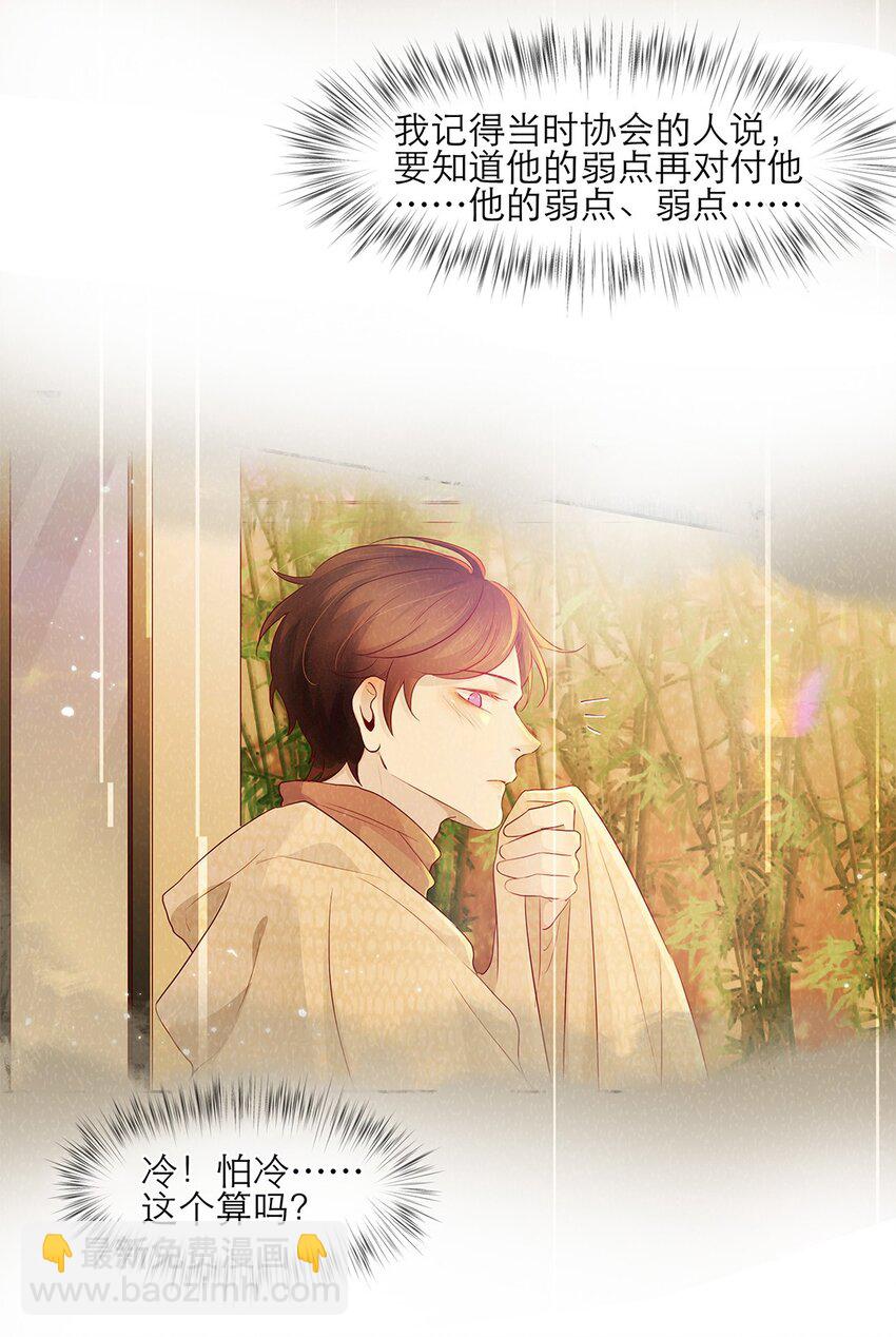 第25话 原型-第25话