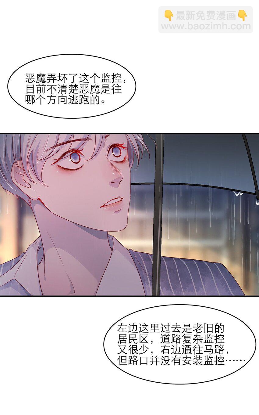 第25话 原型-第25话