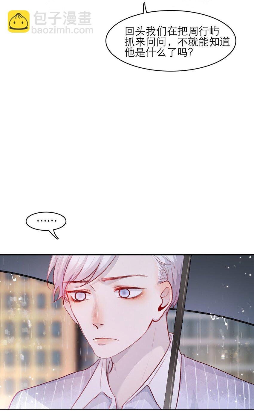 第25话 原型-第25话