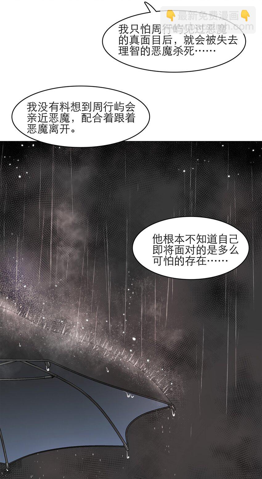 第25话 原型-第25话