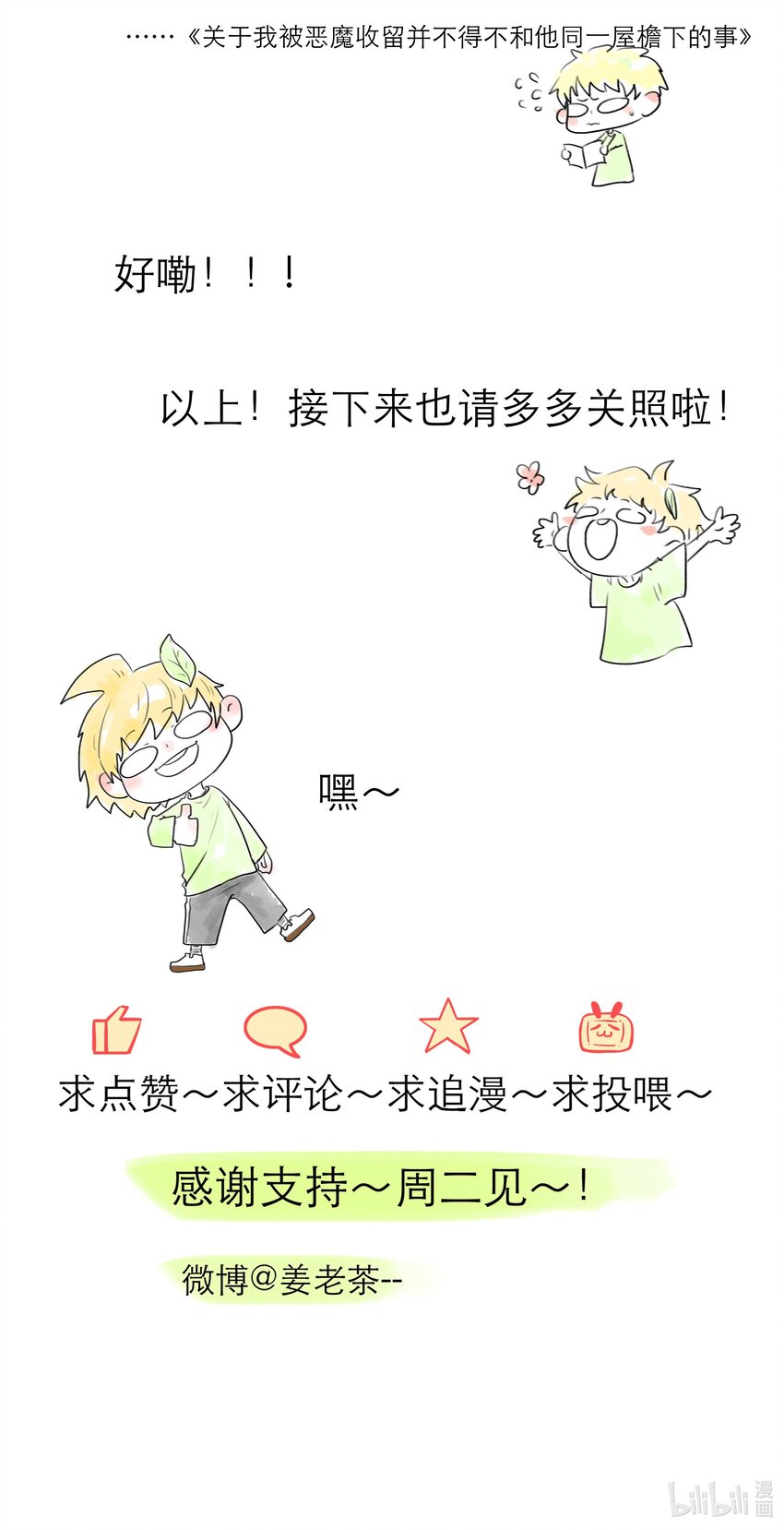 第25话 原型-第25话