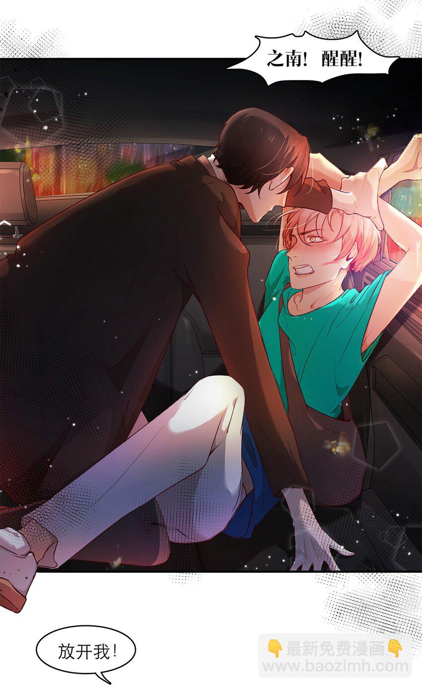 第25话 原型-第25话