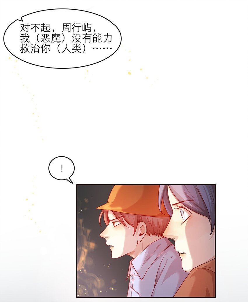 第27话 两全？两难？-第27话