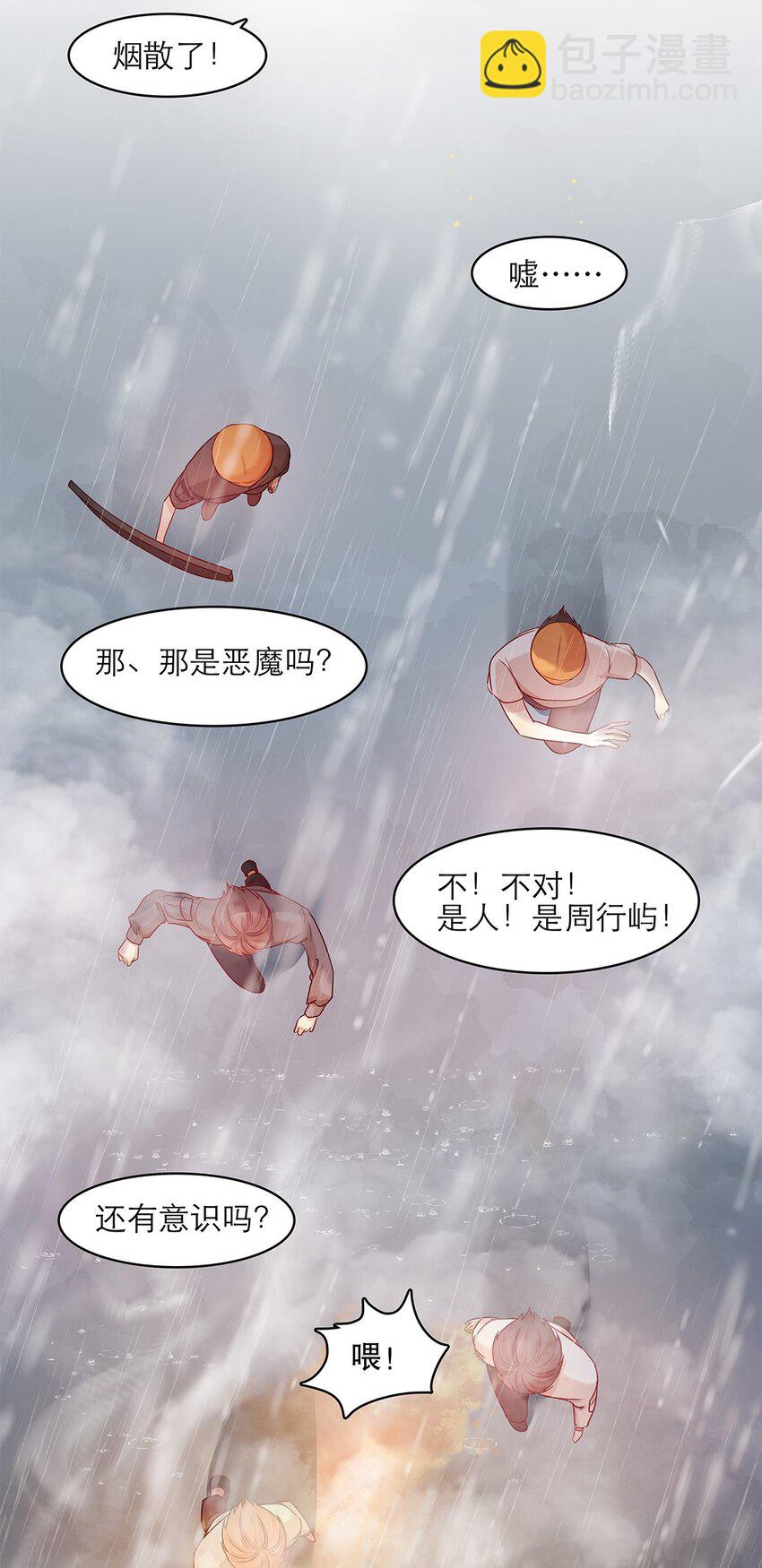 第27话 两全？两难？-第27话