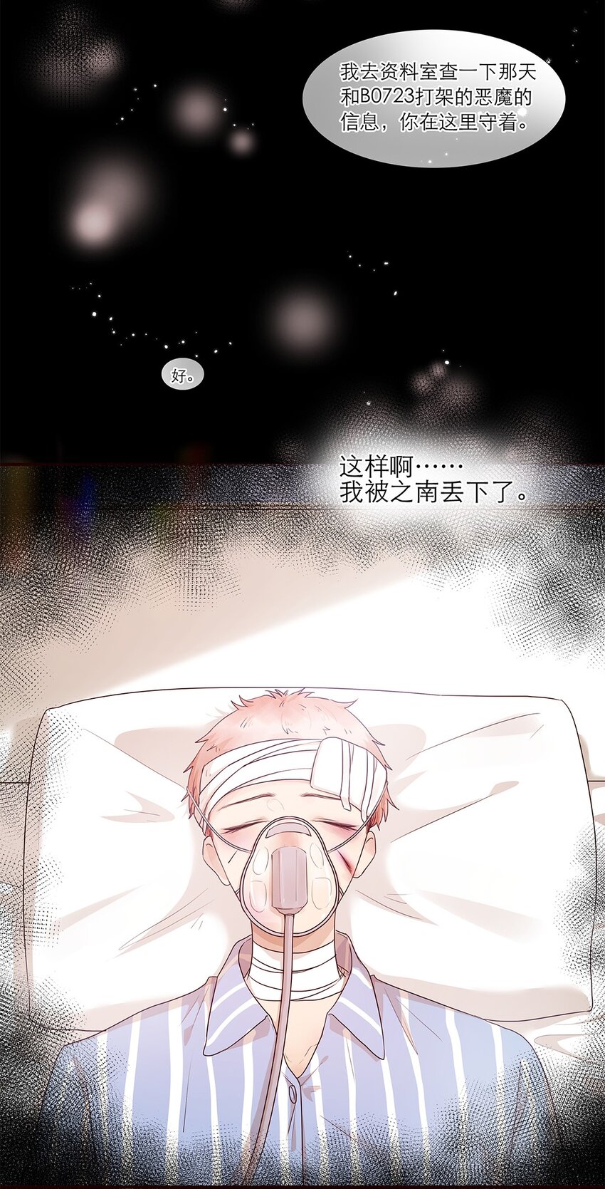 第27话 两全？两难？-第27话