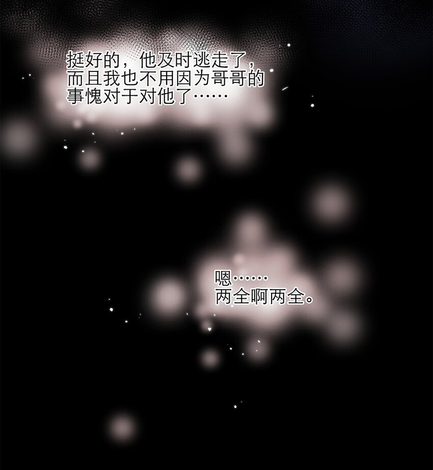 第27话 两全？两难？-第27话