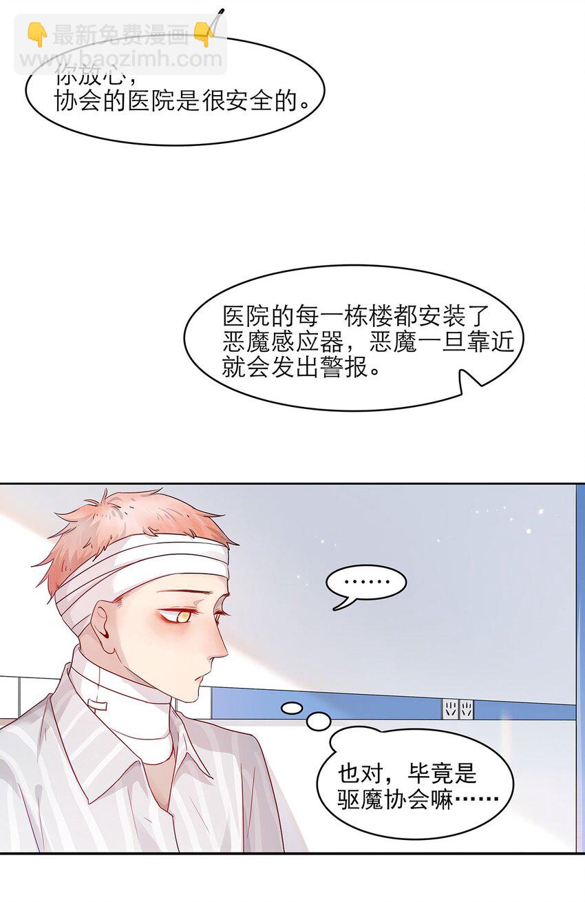 第29话 呼&hellip;&hellip;放心了-第29话