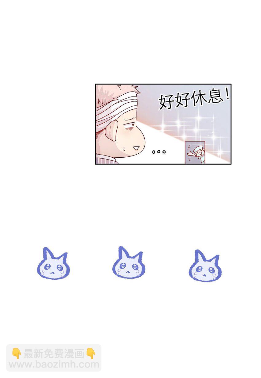 第29话 呼&hellip;&hellip;放心了-第29话