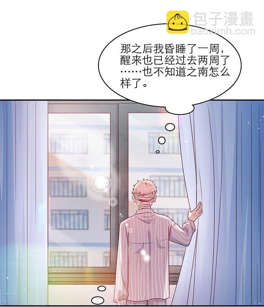 第29话 呼&hellip;&hellip;放心了-第29话