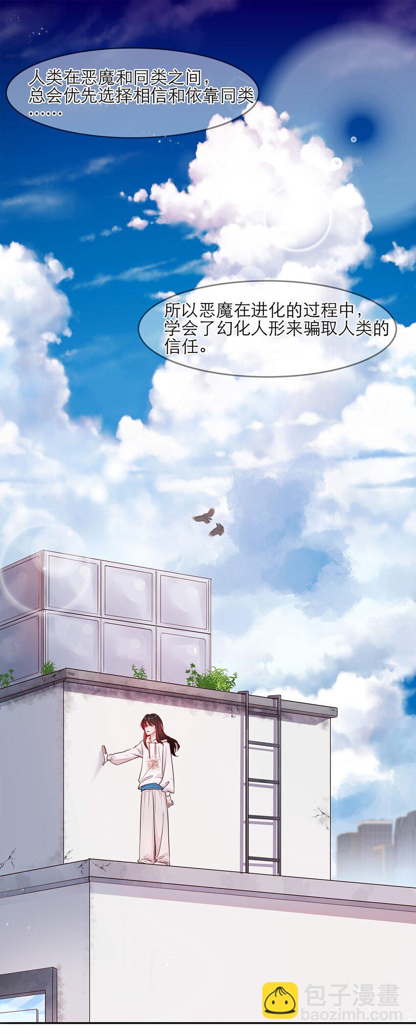 第29话 呼&hellip;&hellip;放心了-第29话