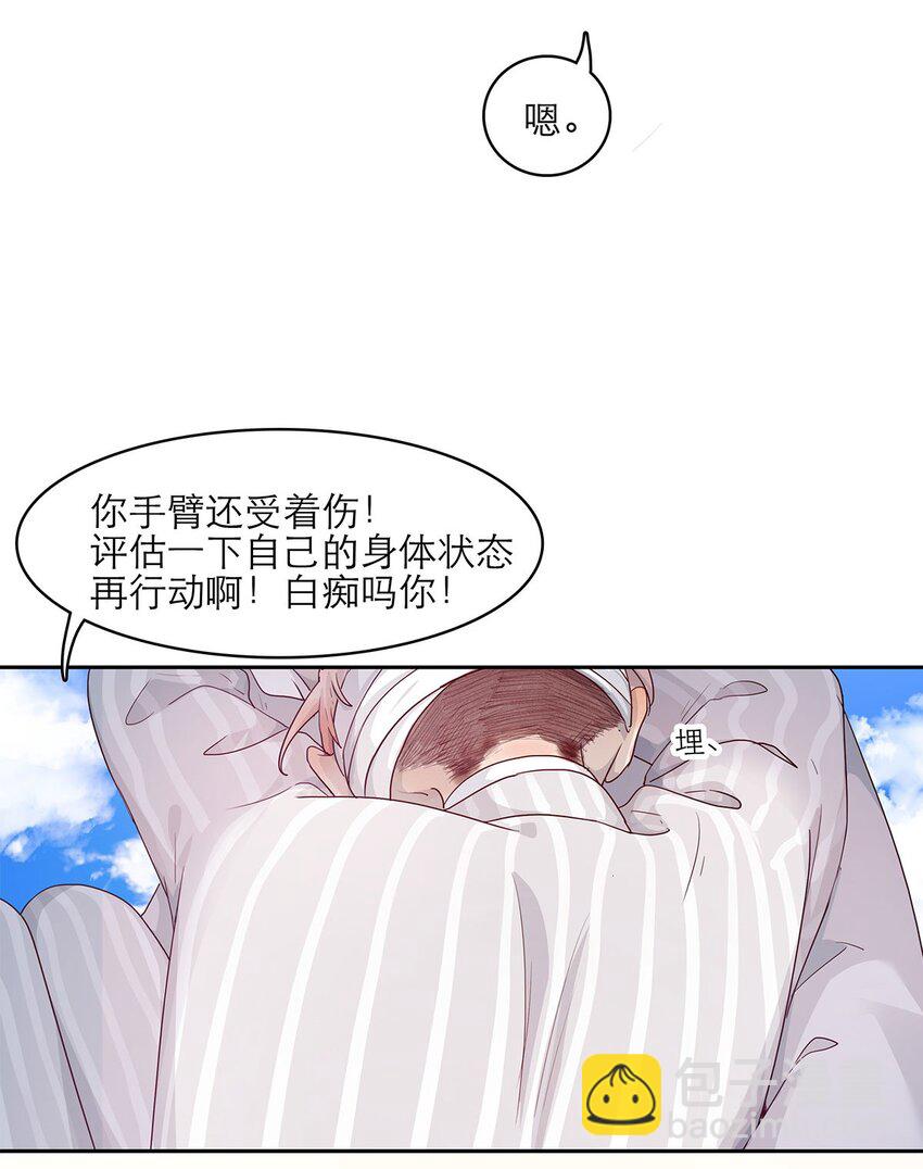 第29话 呼&hellip;&hellip;放心了-第29话