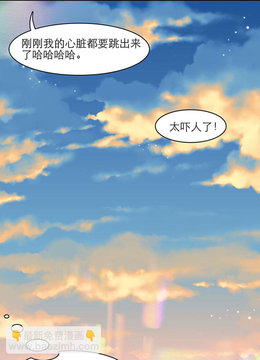 第29话 呼&hellip;&hellip;放心了-第29话