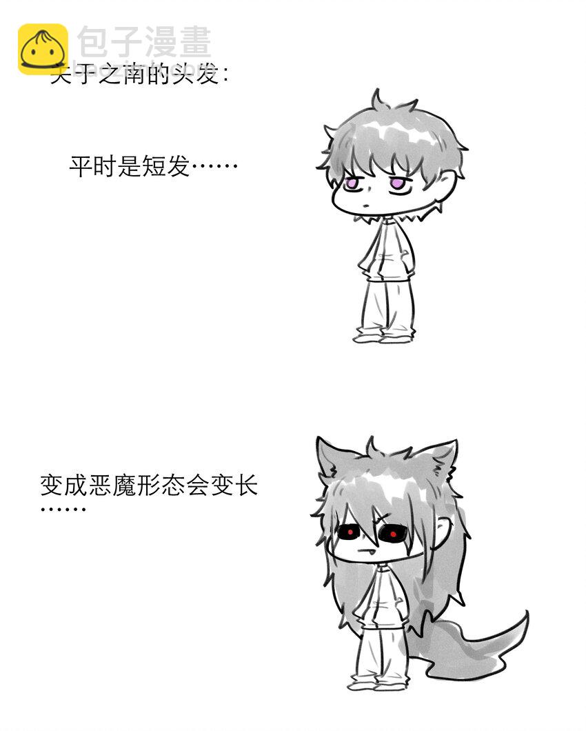 第29话 呼&hellip;&hellip;放心了-第29话