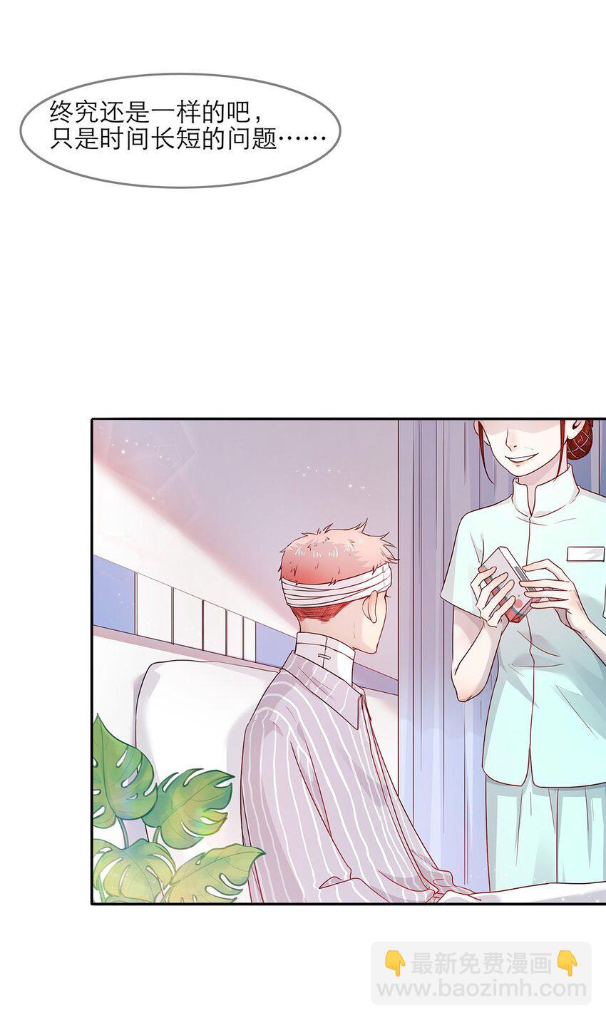 第29话 呼&hellip;&hellip;放心了-第29话