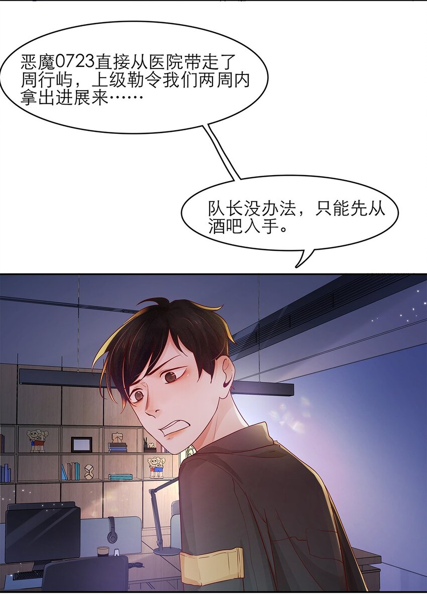 第31话 立场-第31话