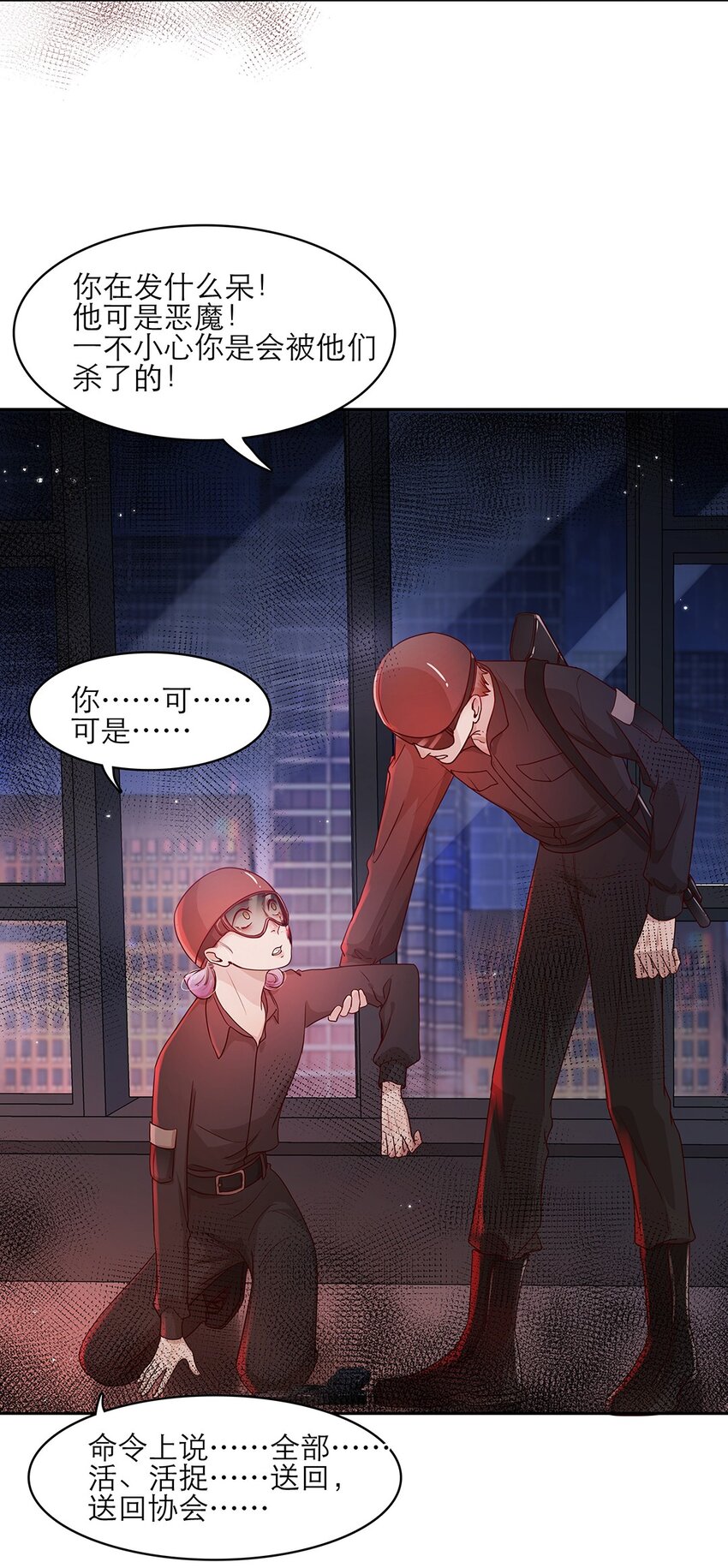 第31话 立场-第31话