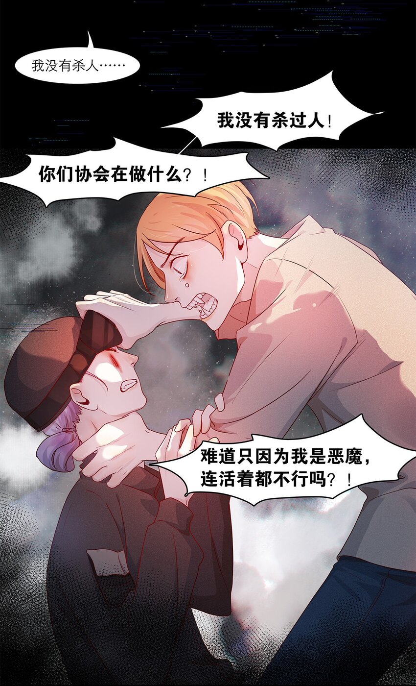 第31话 立场-第31话