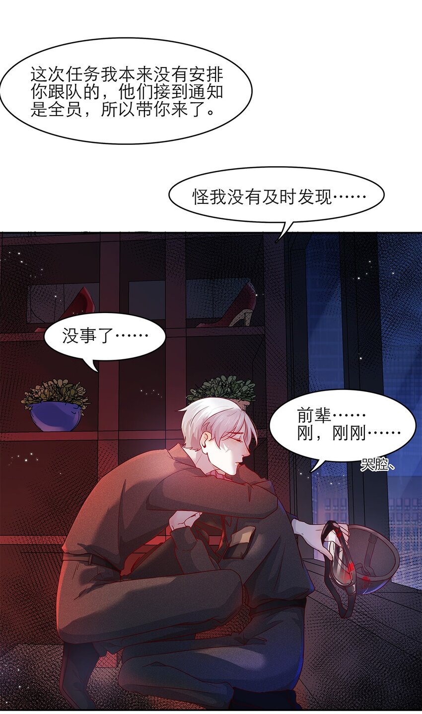 第31话 立场-第31话