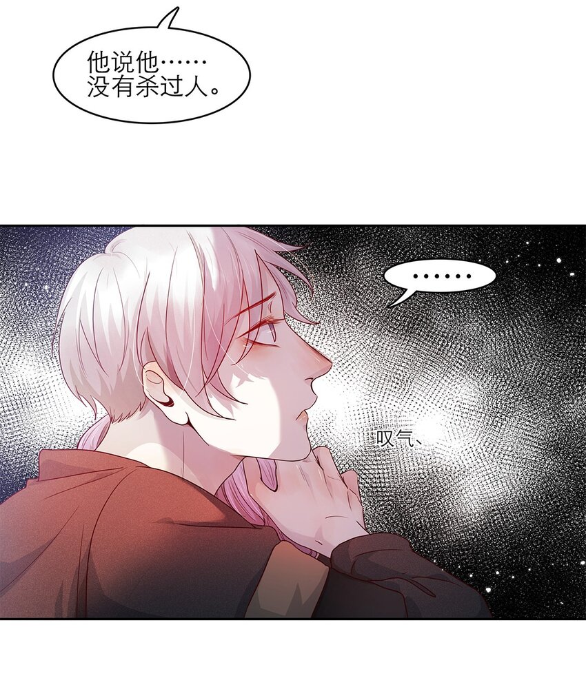 第31话 立场-第31话