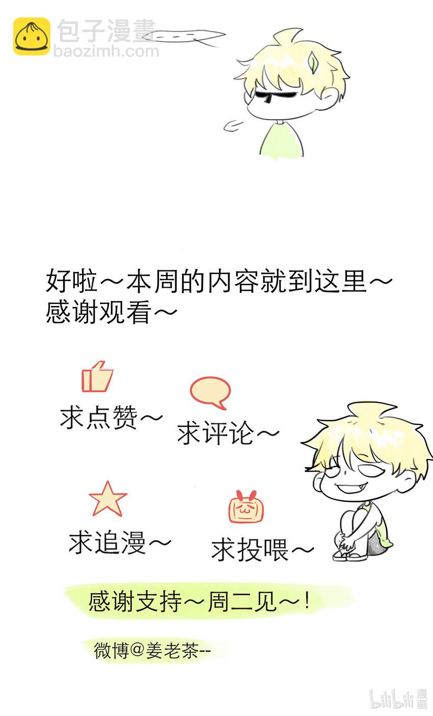 第31话 立场-第31话