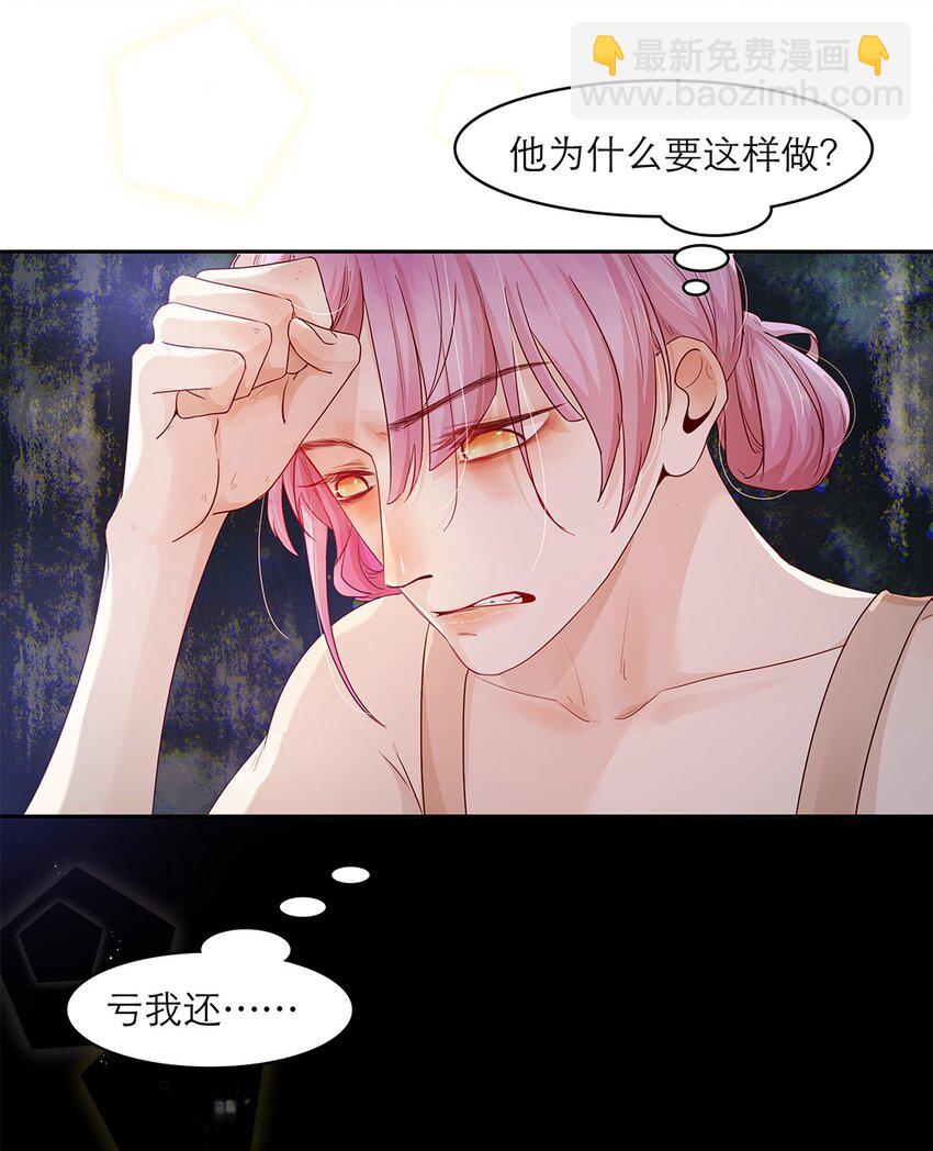 第31话 立场-第31话