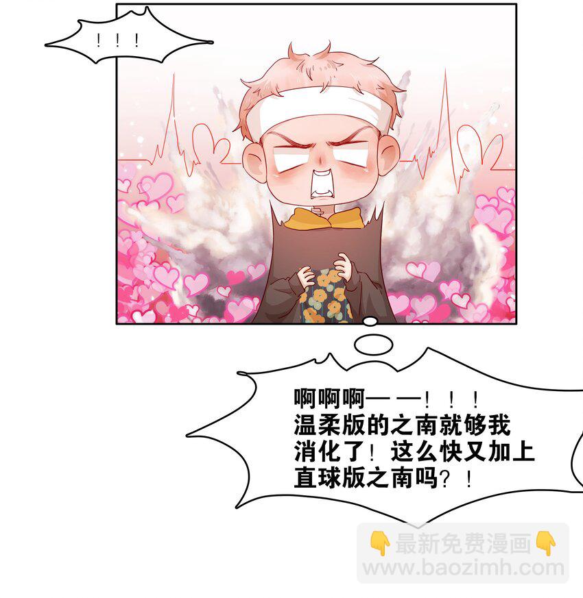 第33话 等你-第33话