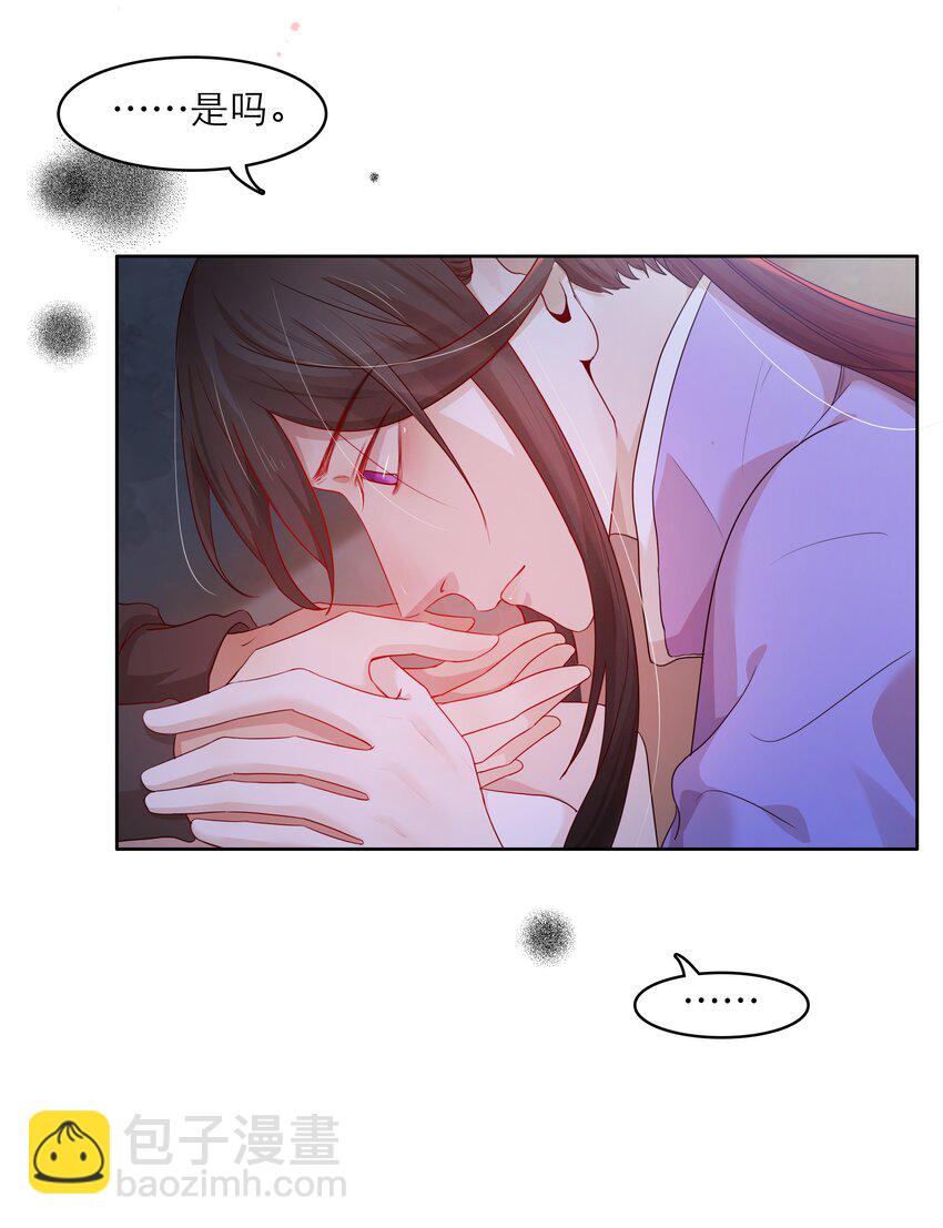 第33话 等你-第33话