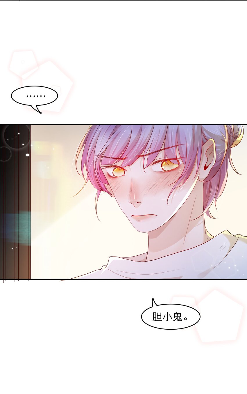 第33话 等你-第33话