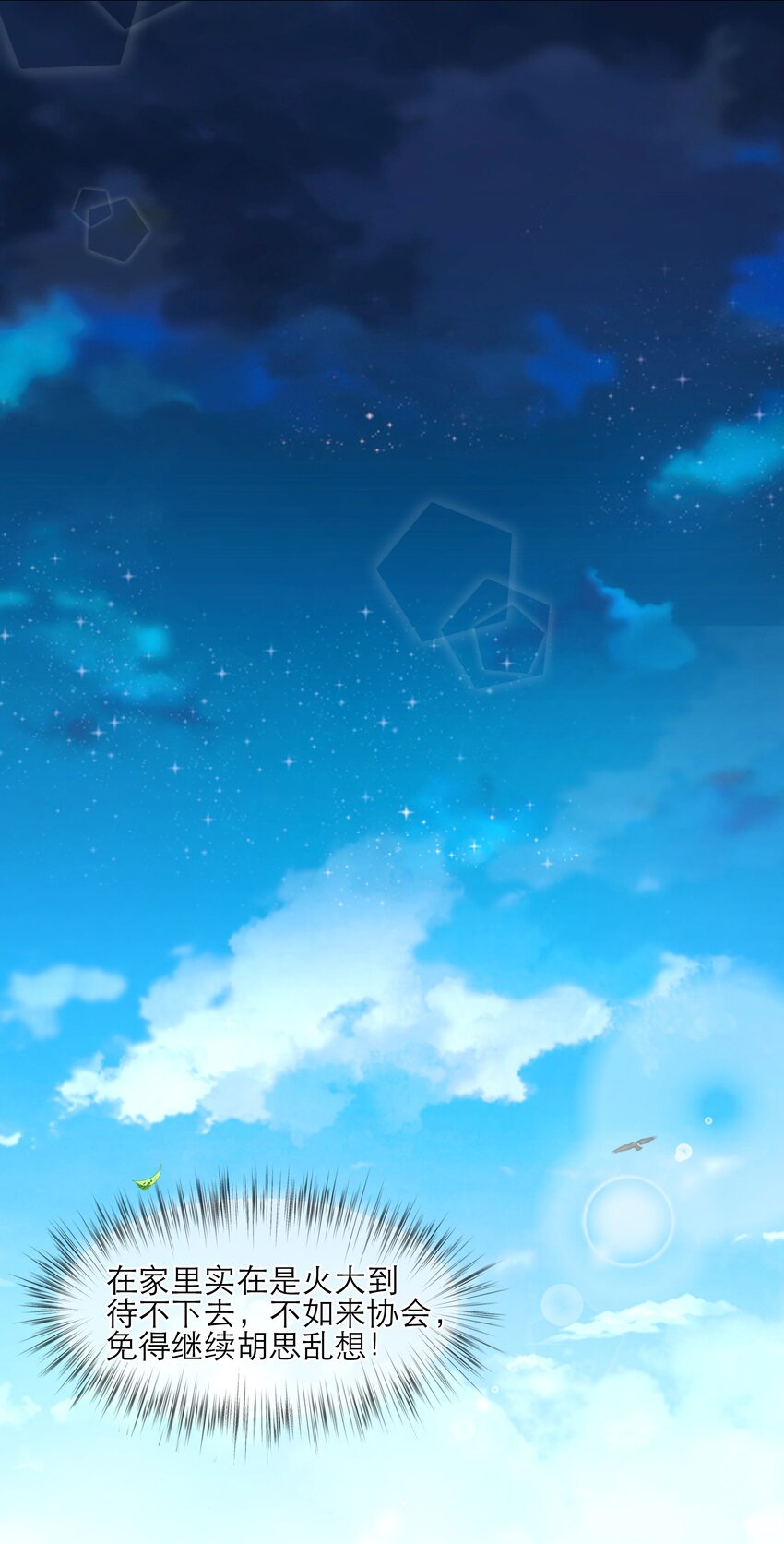 第33话 等你-第33话